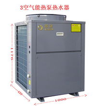 蓝冠3匹空气能热泵热水器 小型宾馆的节能智慧之选