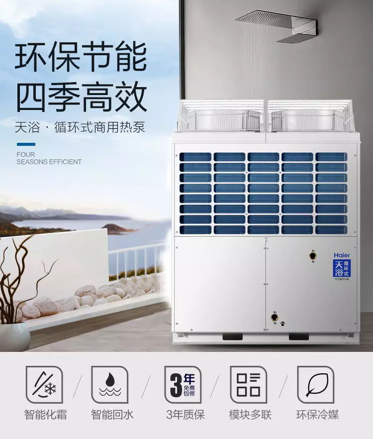 空气能热水器 原理、优势与选购指南